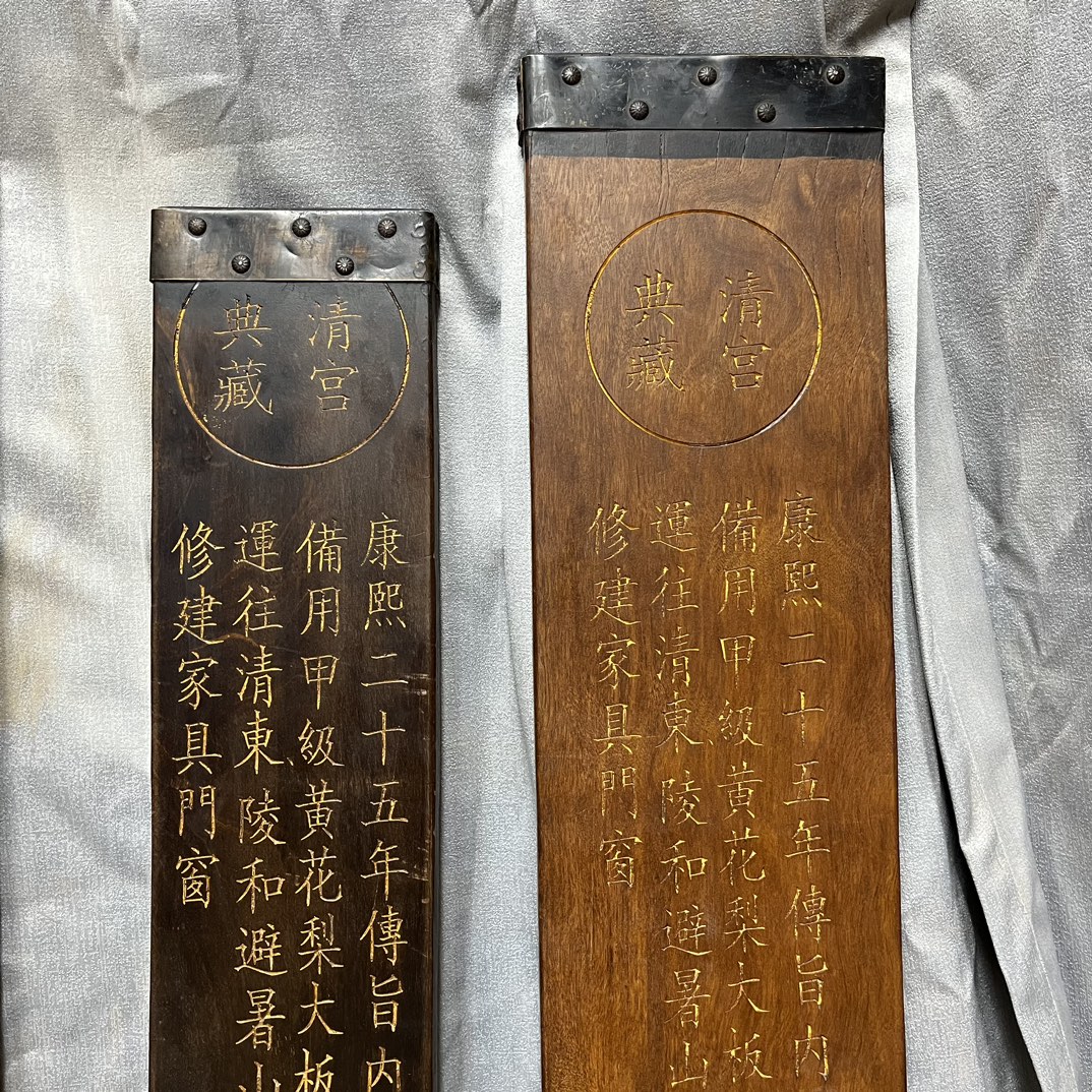 Qing Dynasty Huanghuali wood hand carved gold font Large slab