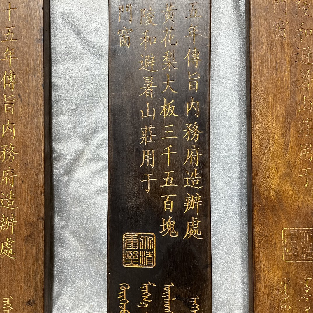 Qing Dynasty Huanghuali wood hand carved gold font Large slab