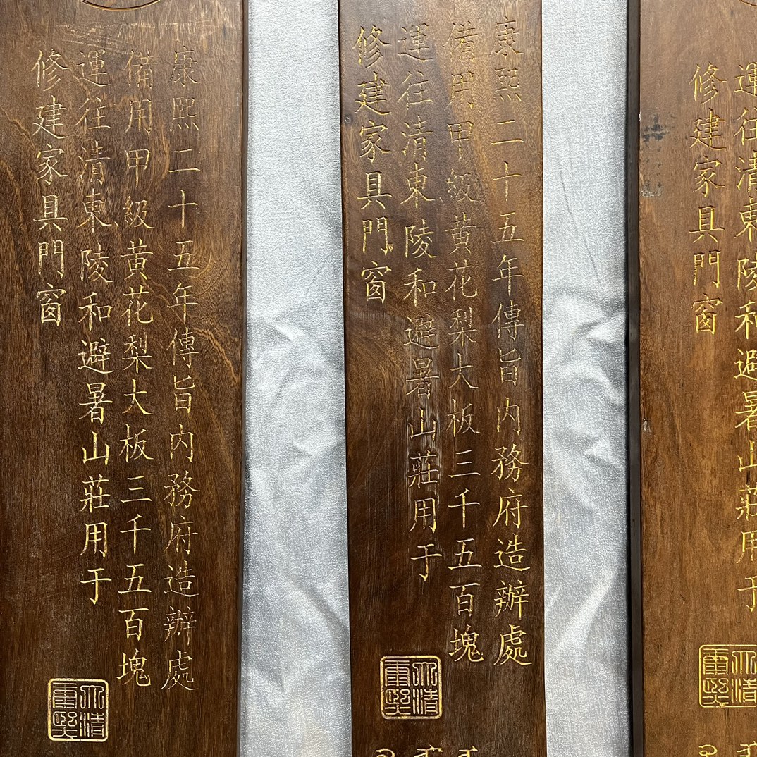 Qing Dynasty Huanghuali wood hand carved gold font Large slab