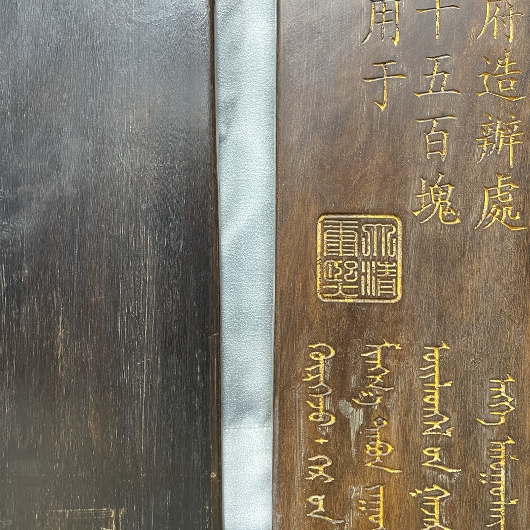 Qing Dynasty Huanghuali wood hand carved gold font Large slab