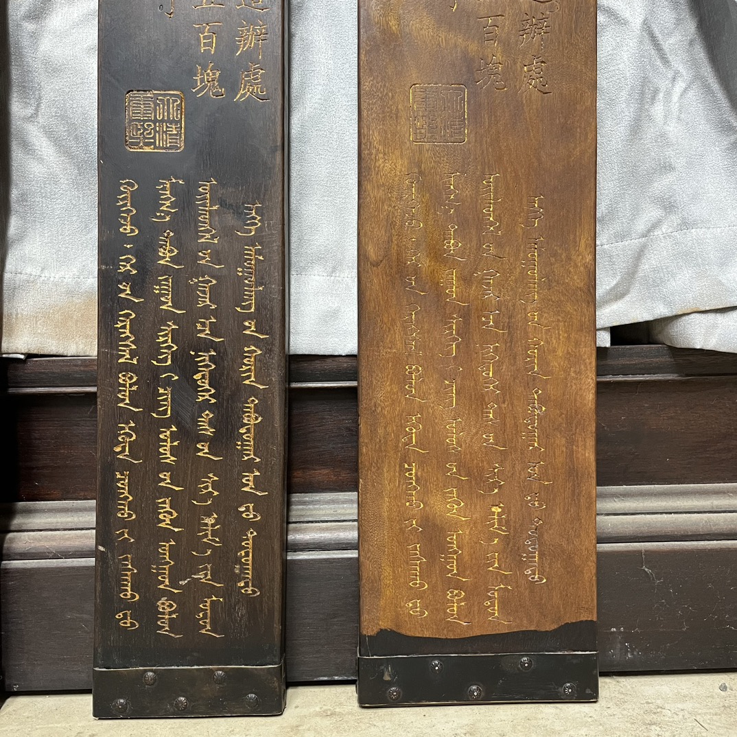 Qing Dynasty Huanghuali wood hand carved gold font Large slab