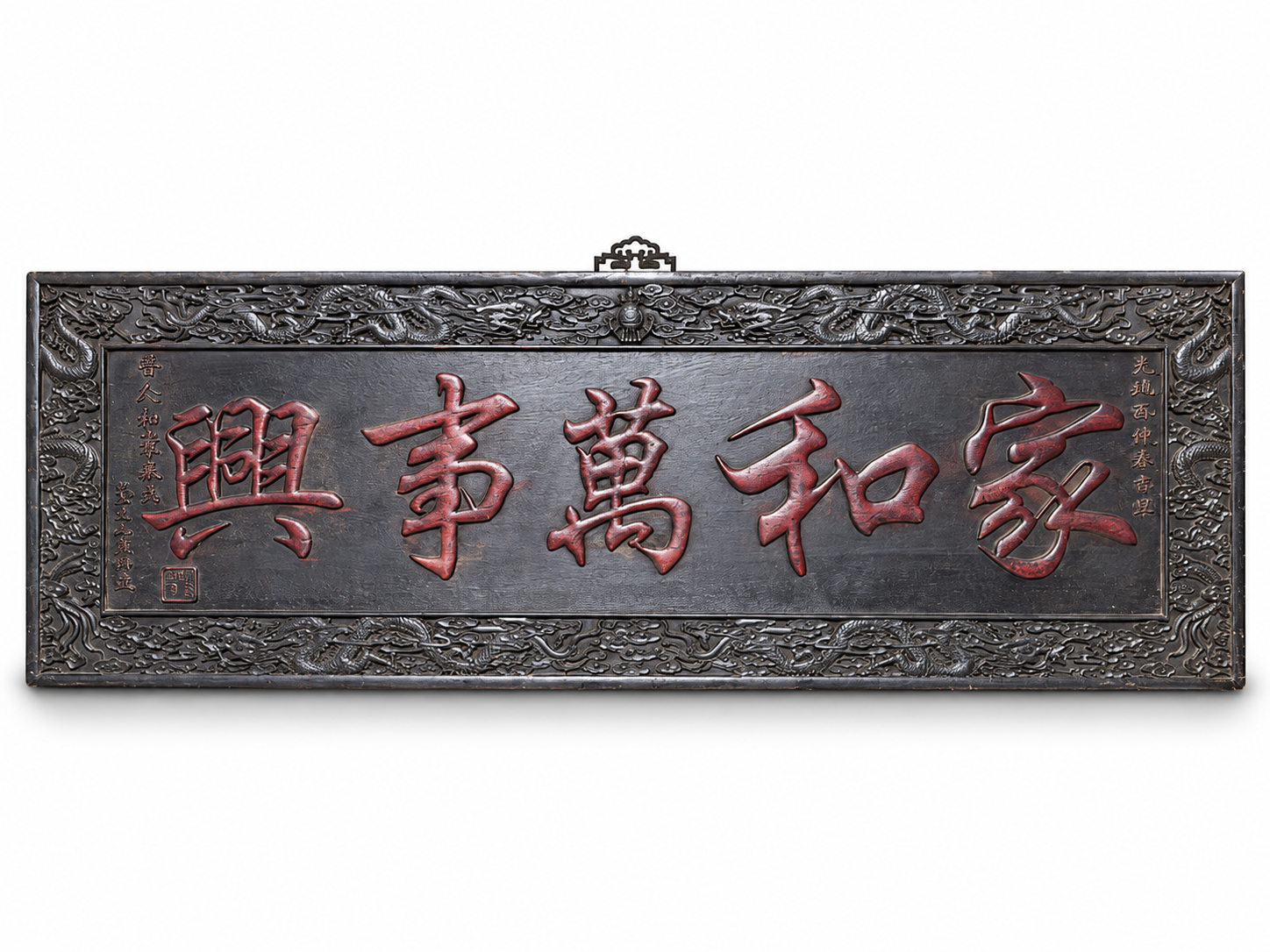 Qing Dynasty Red Sandalwood relief Horizontal Flat board