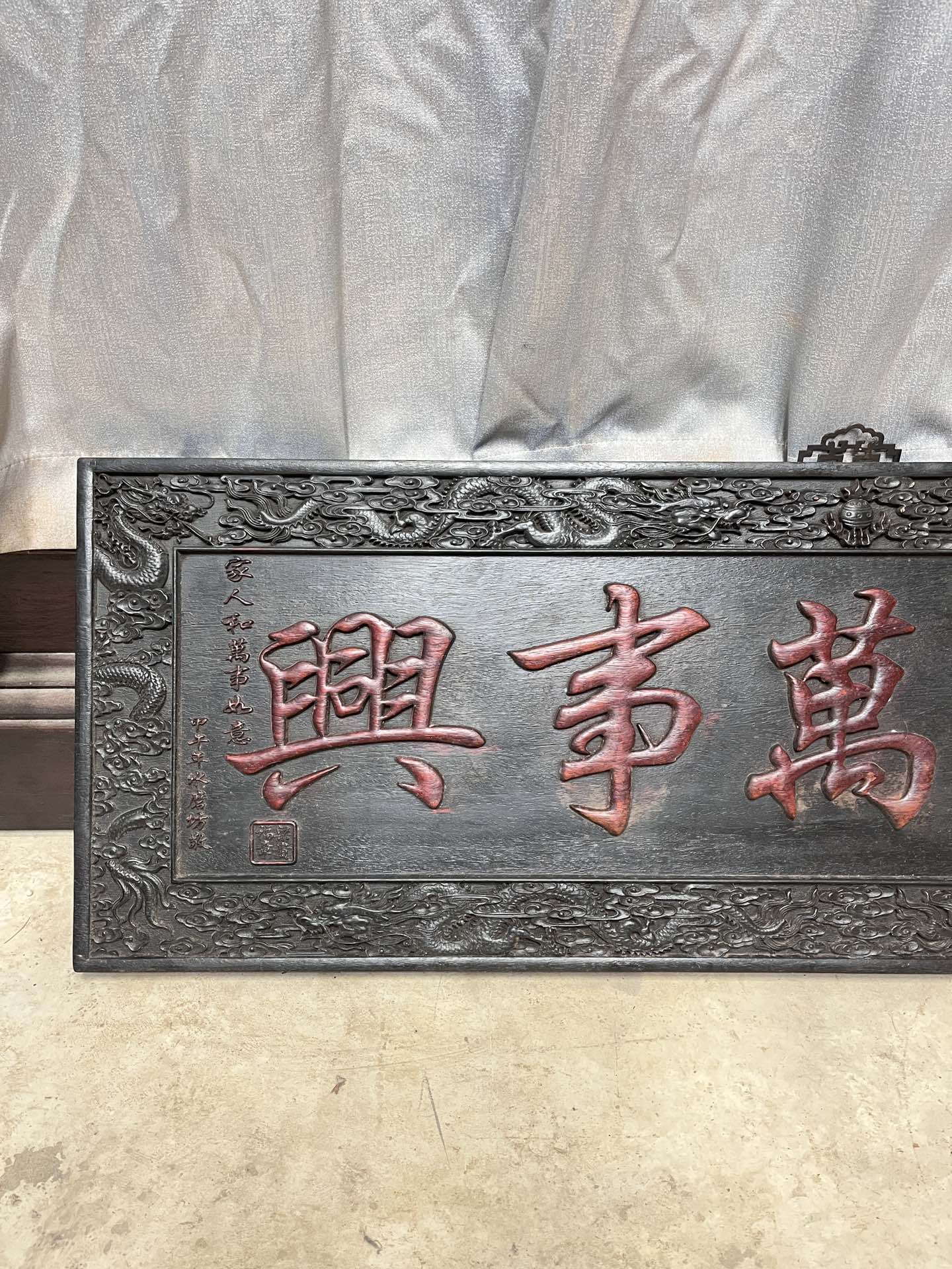 Qing Dynasty Red Sandalwood relief Horizontal Flat board