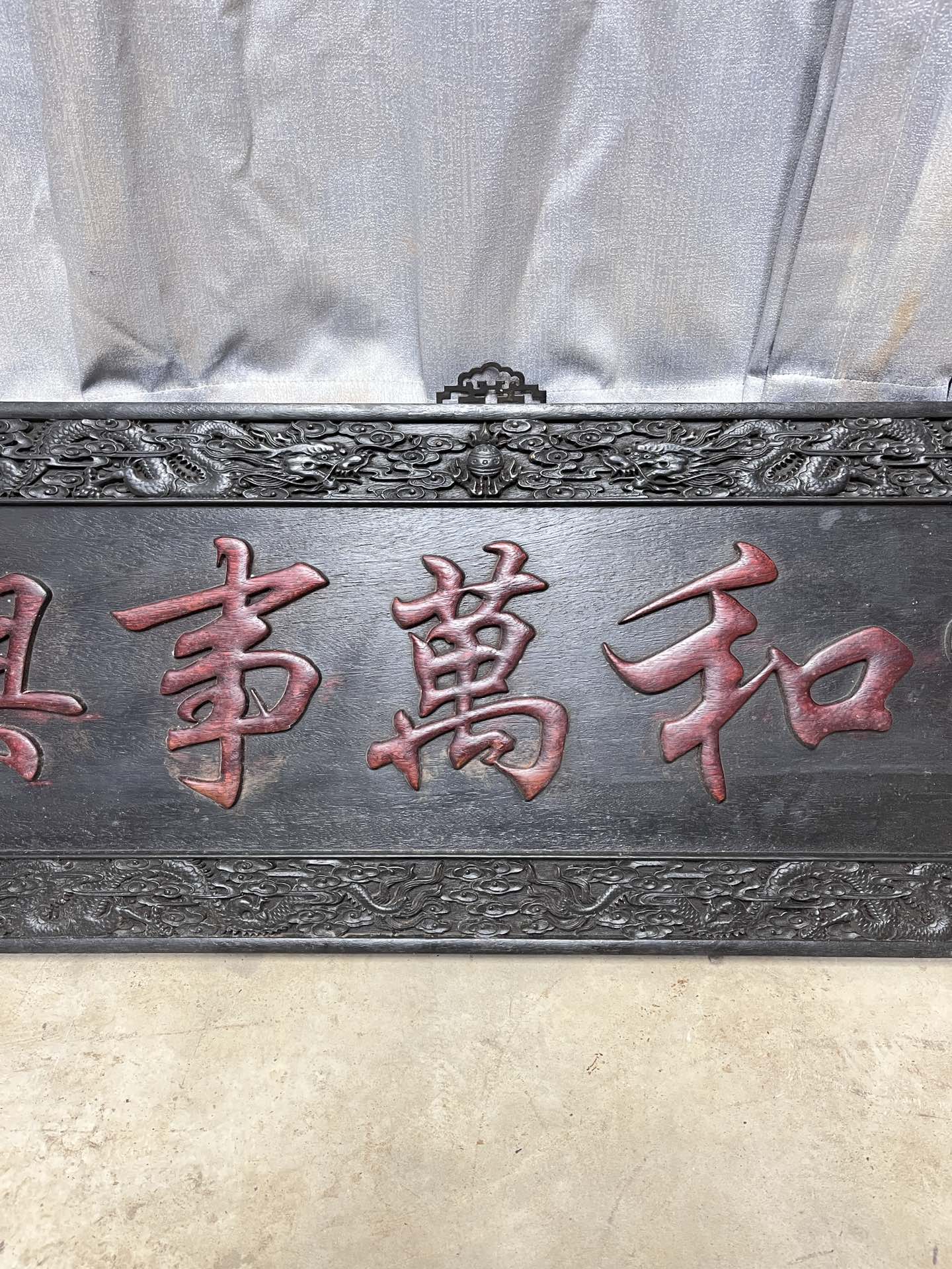 Qing Dynasty Red Sandalwood relief Horizontal Flat board