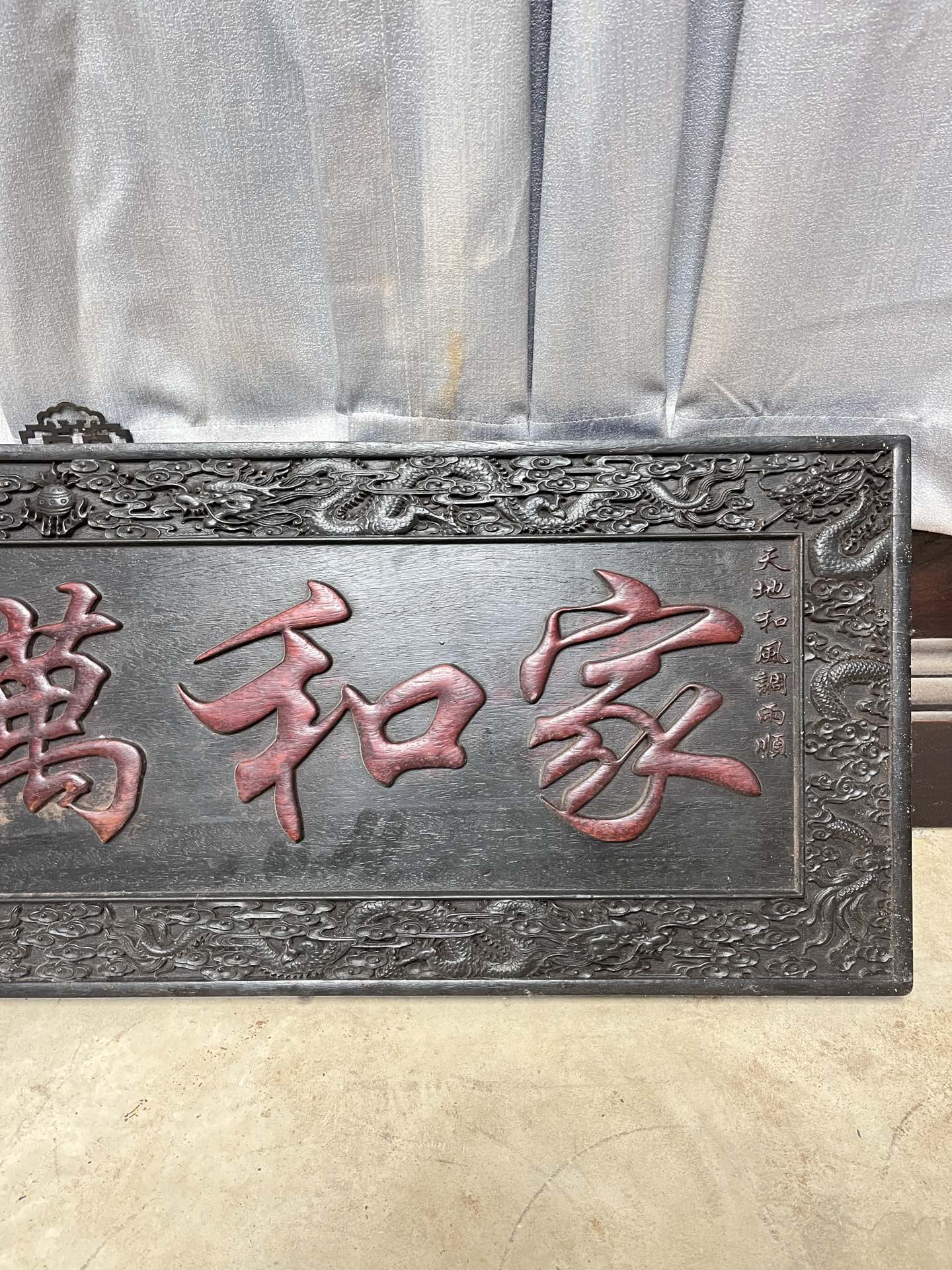 Qing Dynasty Red Sandalwood relief Horizontal Flat board