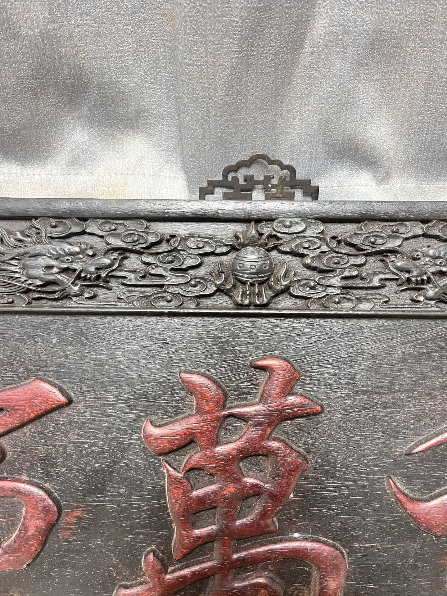 Qing Dynasty Red Sandalwood relief Horizontal Flat board