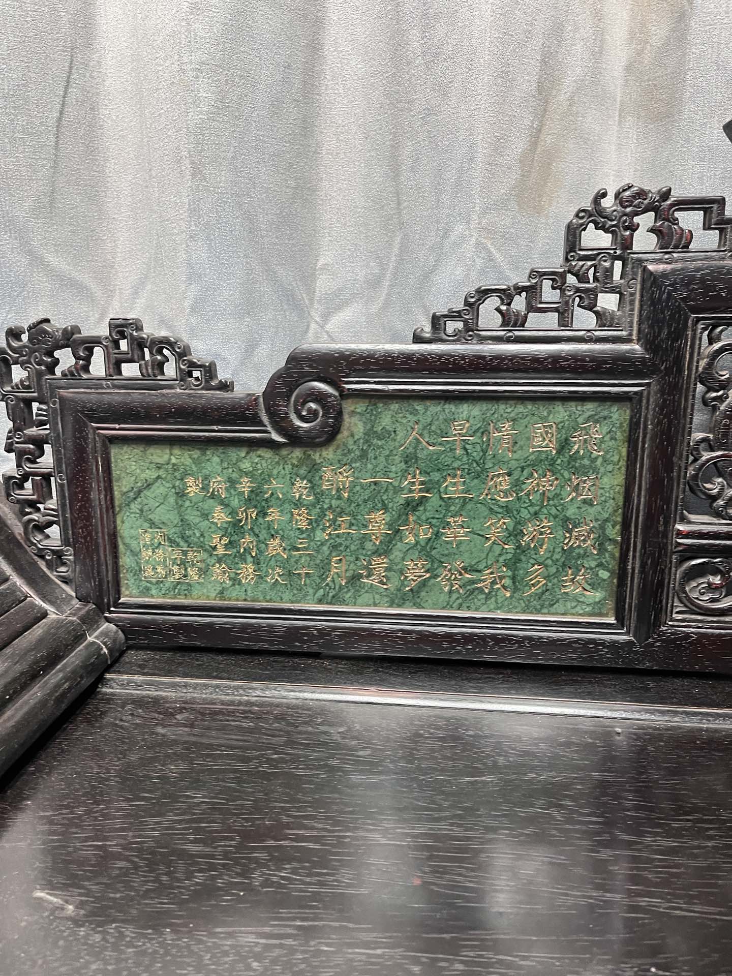 Qing Dynasty Rosewood inlaid jasper imperial concubine bed