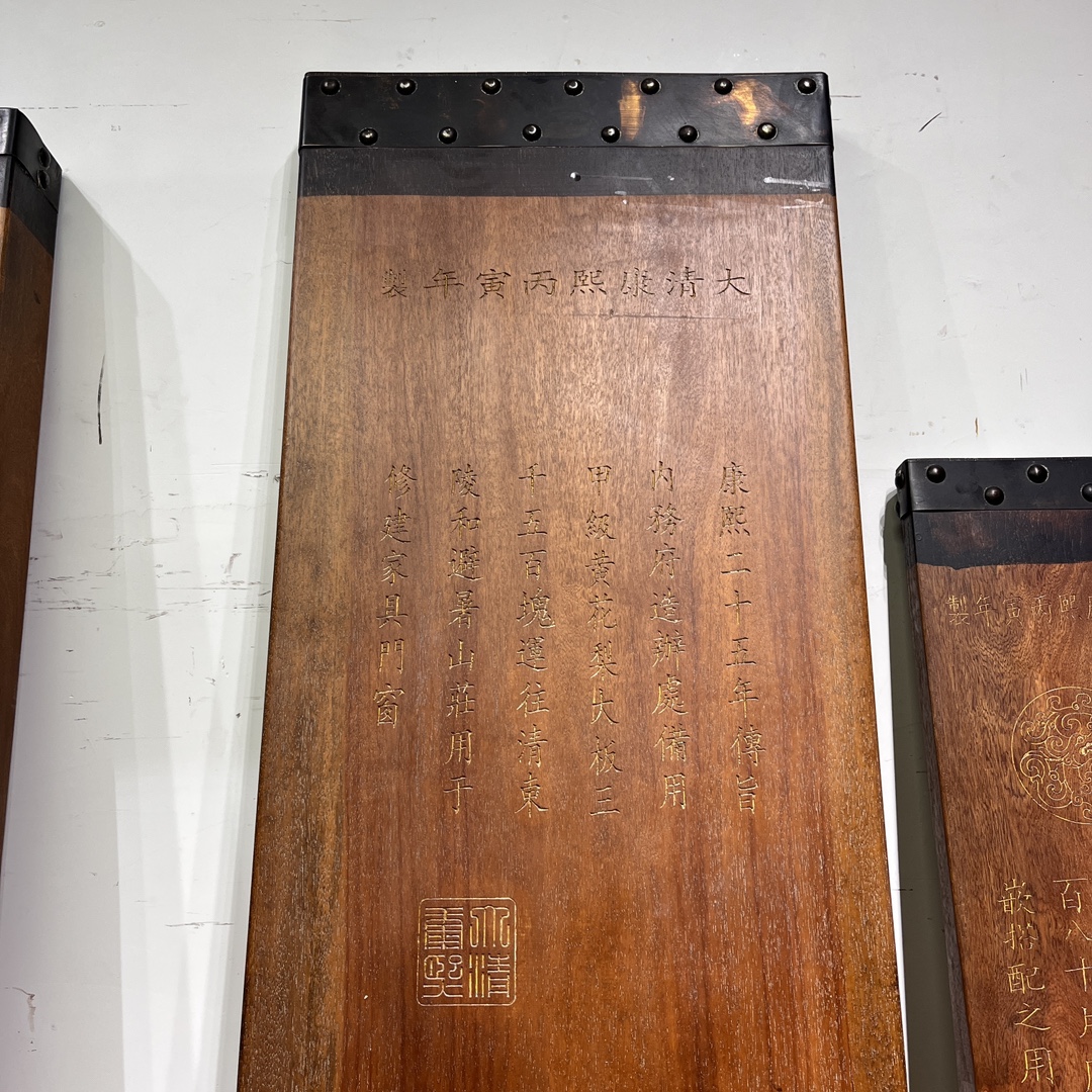 Qing Dynasty Huanghuali wood carved chinese written slab