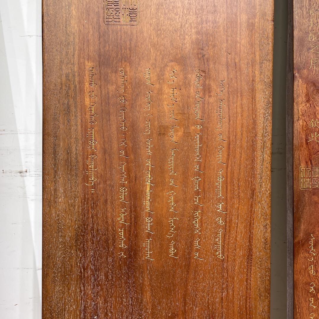 Qing Dynasty Huanghuali wood carved chinese written slab