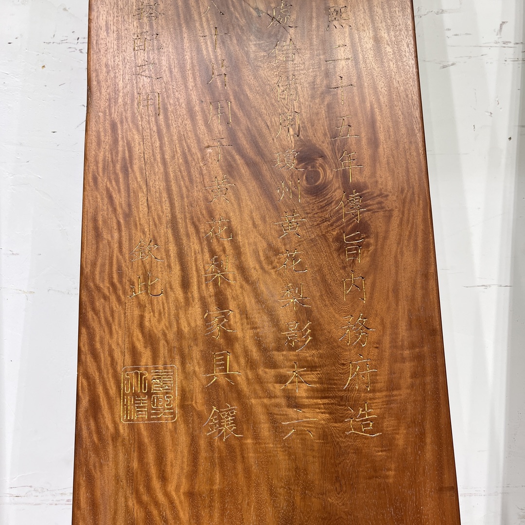 Qing Dynasty Huanghuali wood carved chinese written slab