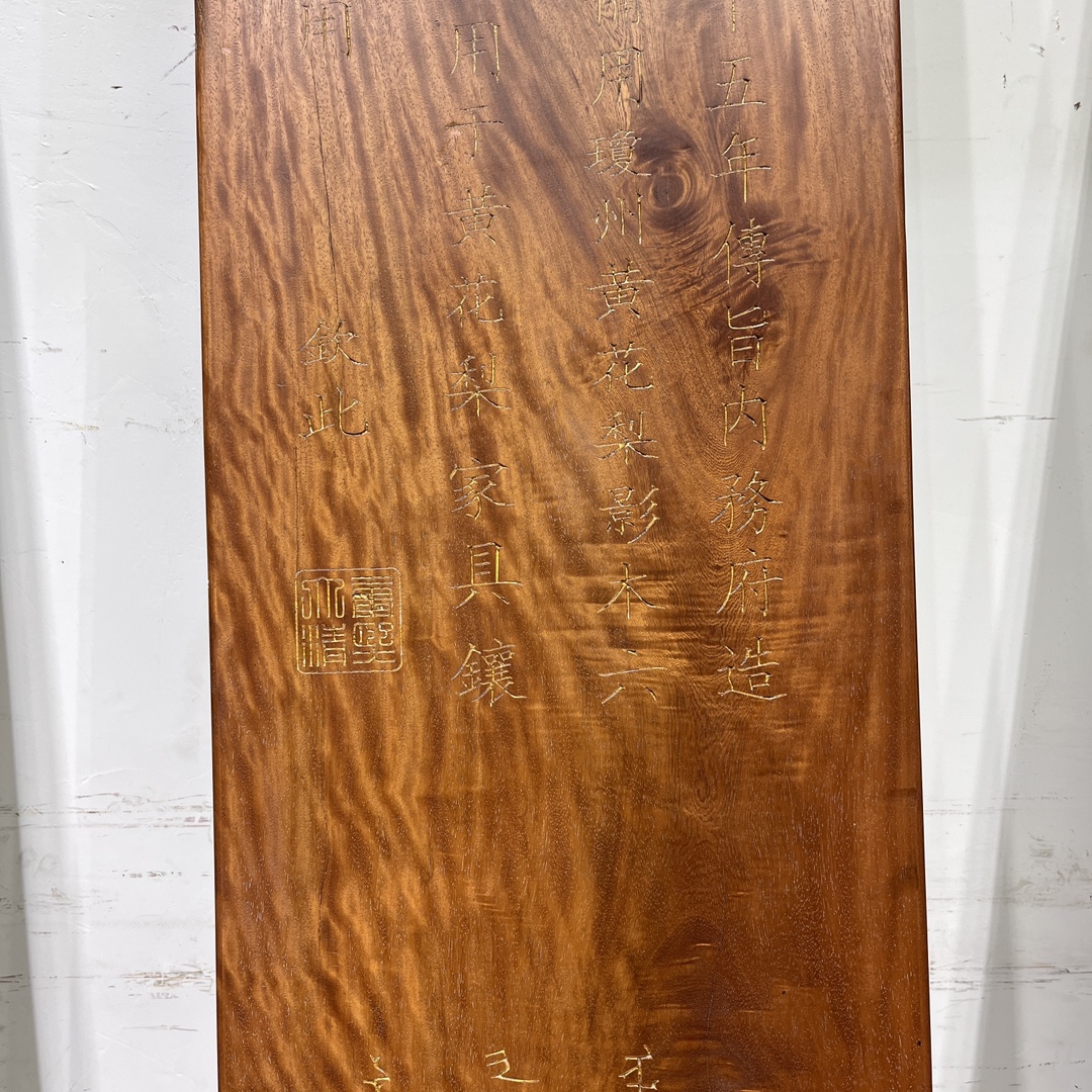 Qing Dynasty Huanghuali wood carved chinese written slab