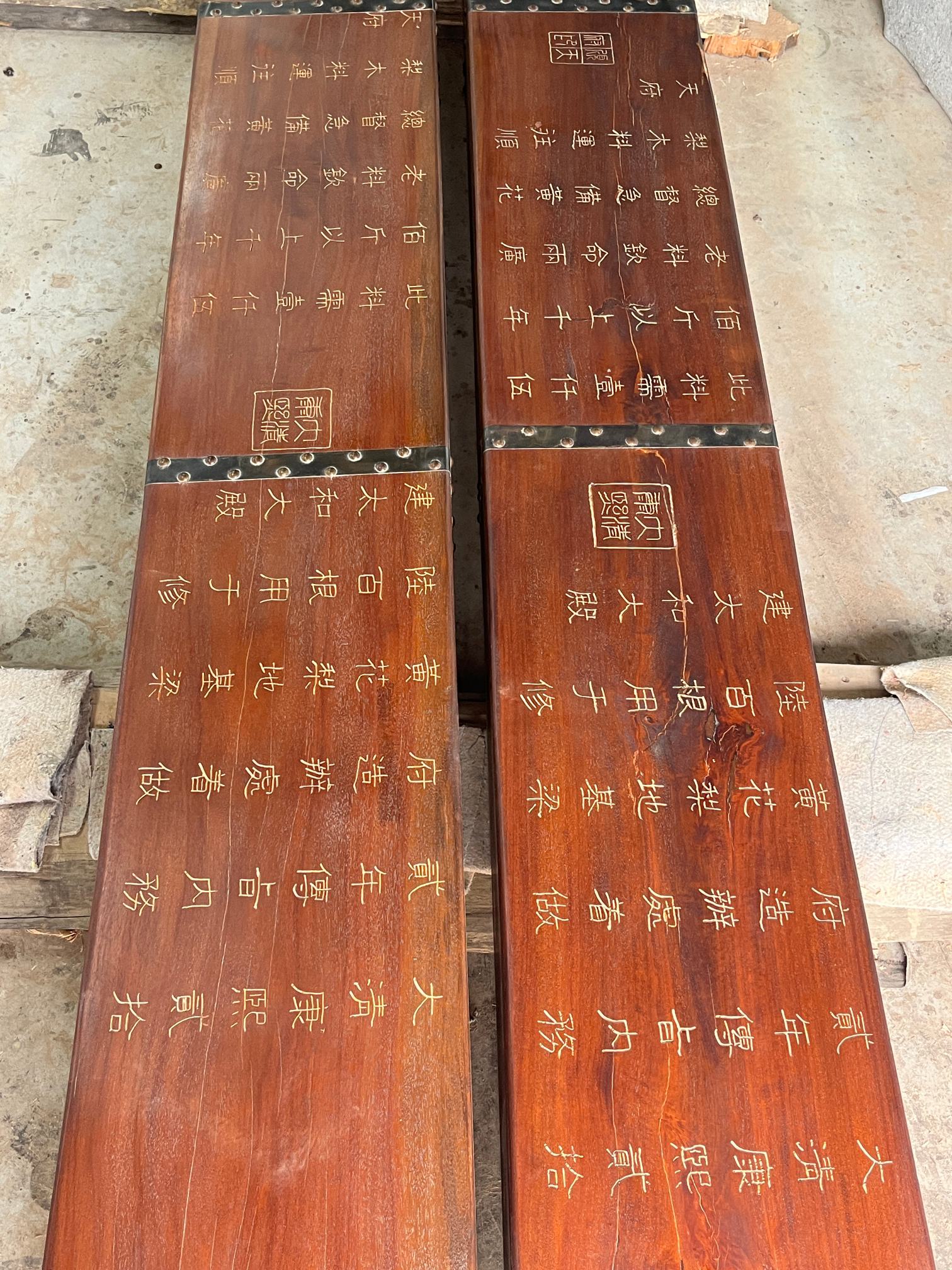 Qing Dynasty Huanghuali wood Hand-carved golden written foundation beams smooth polished slab