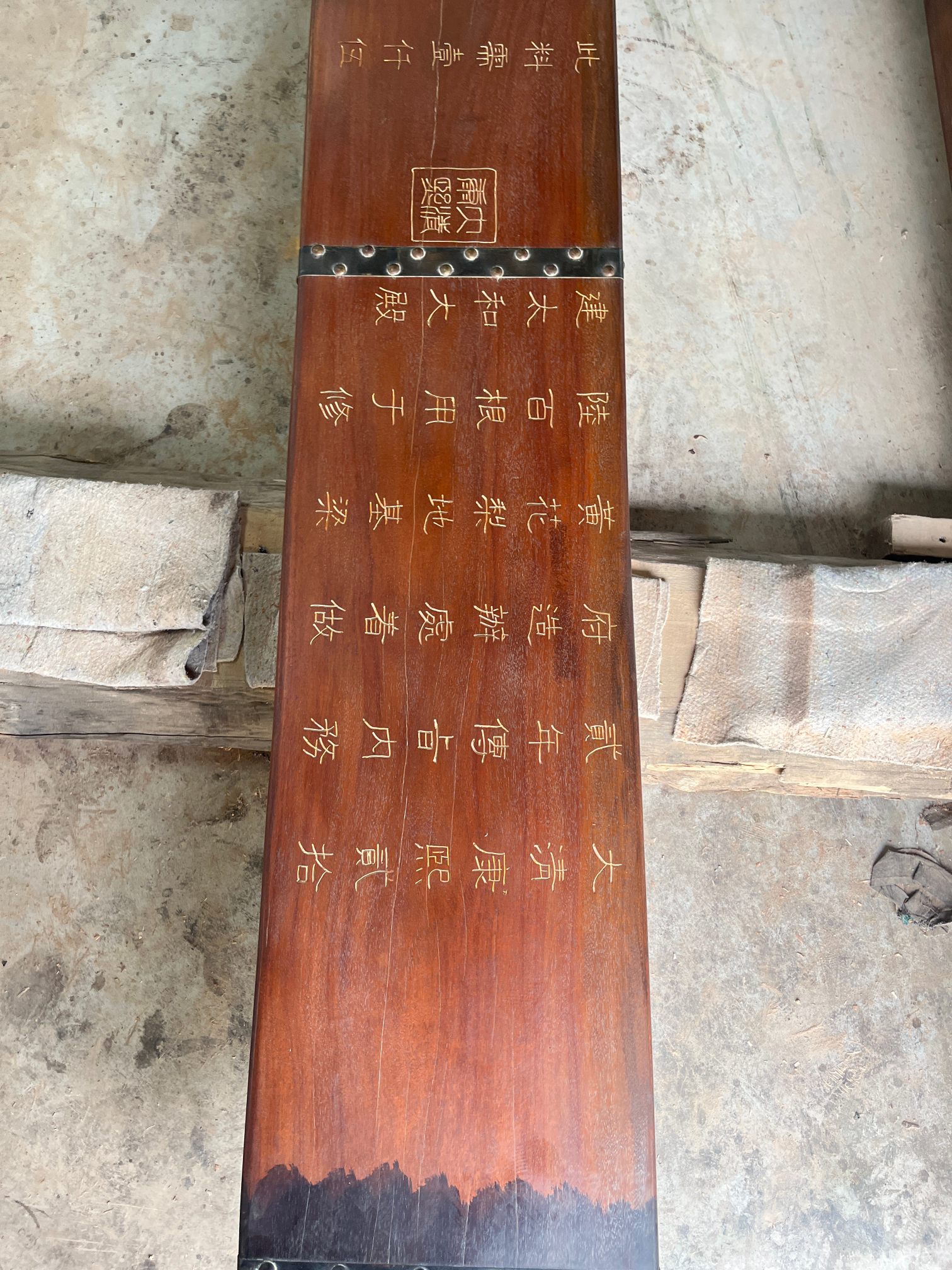 Qing Dynasty Huanghuali wood Hand-carved golden written foundation beams smooth polished slab
