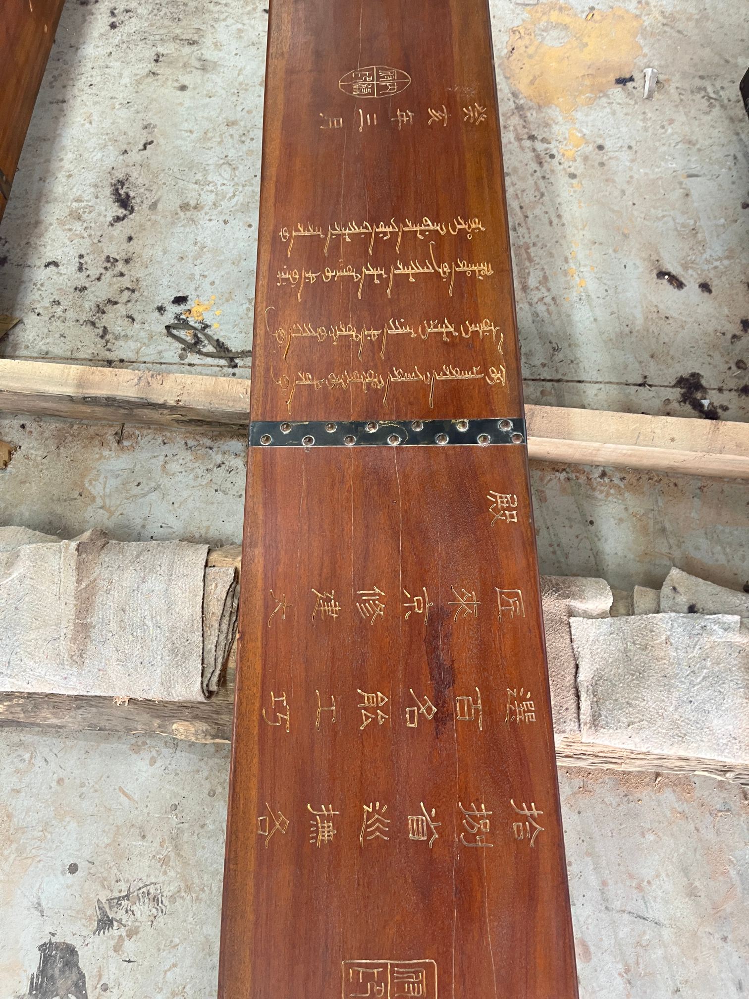 Qing Dynasty Huanghuali wood Hand-carved golden written foundation beams smooth polished slab