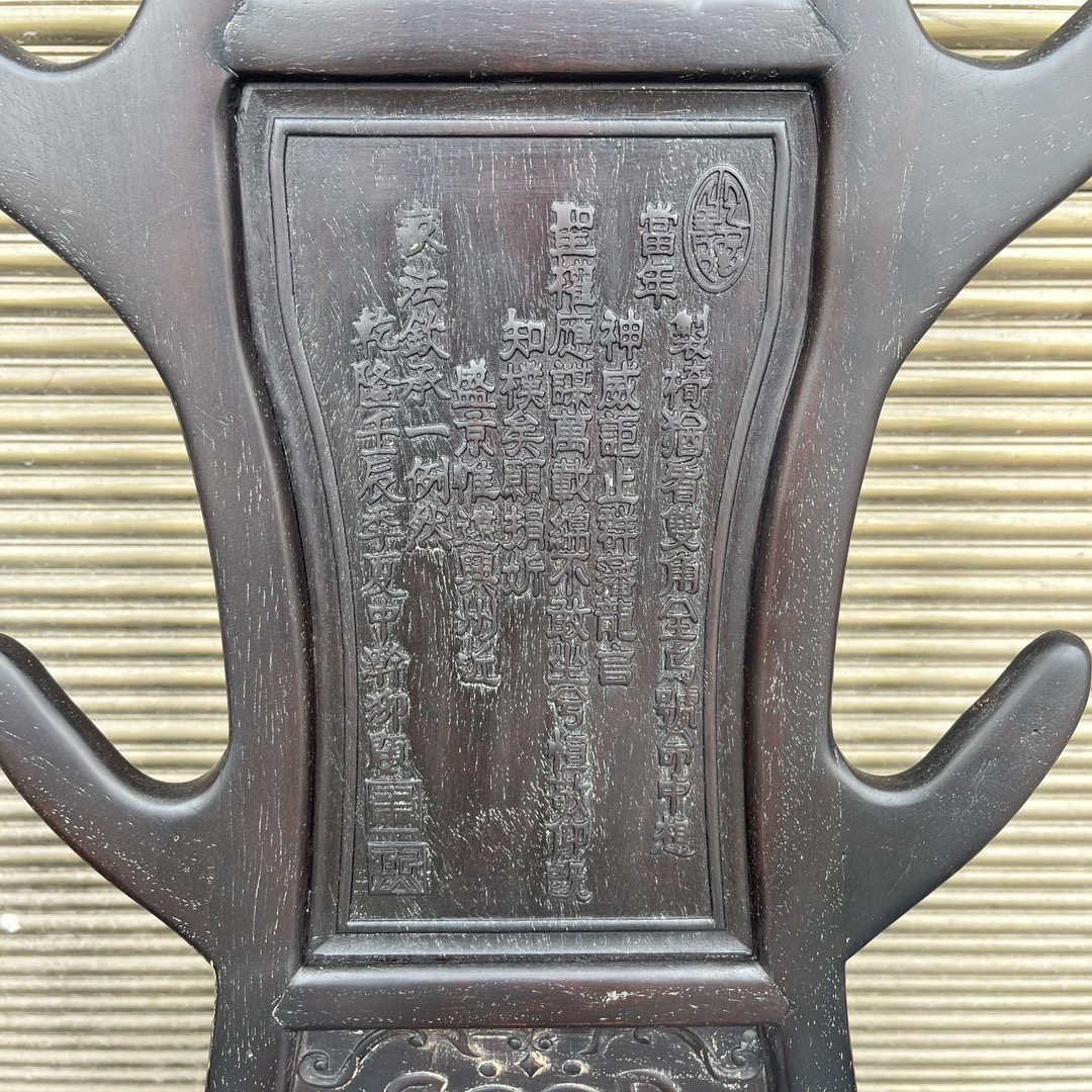Qing Dynasty Rosewood hand-carved antler chair and Tables