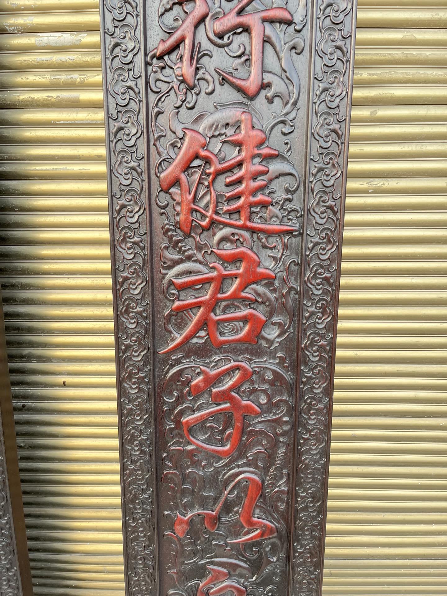 Qing Dynasty Red Sandalwood fully carved relief single-board couplets