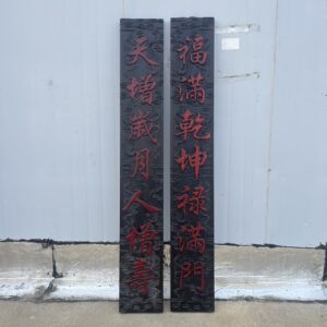 Qing Dynasty Red Sandalwood fully carved relief single-board couplets