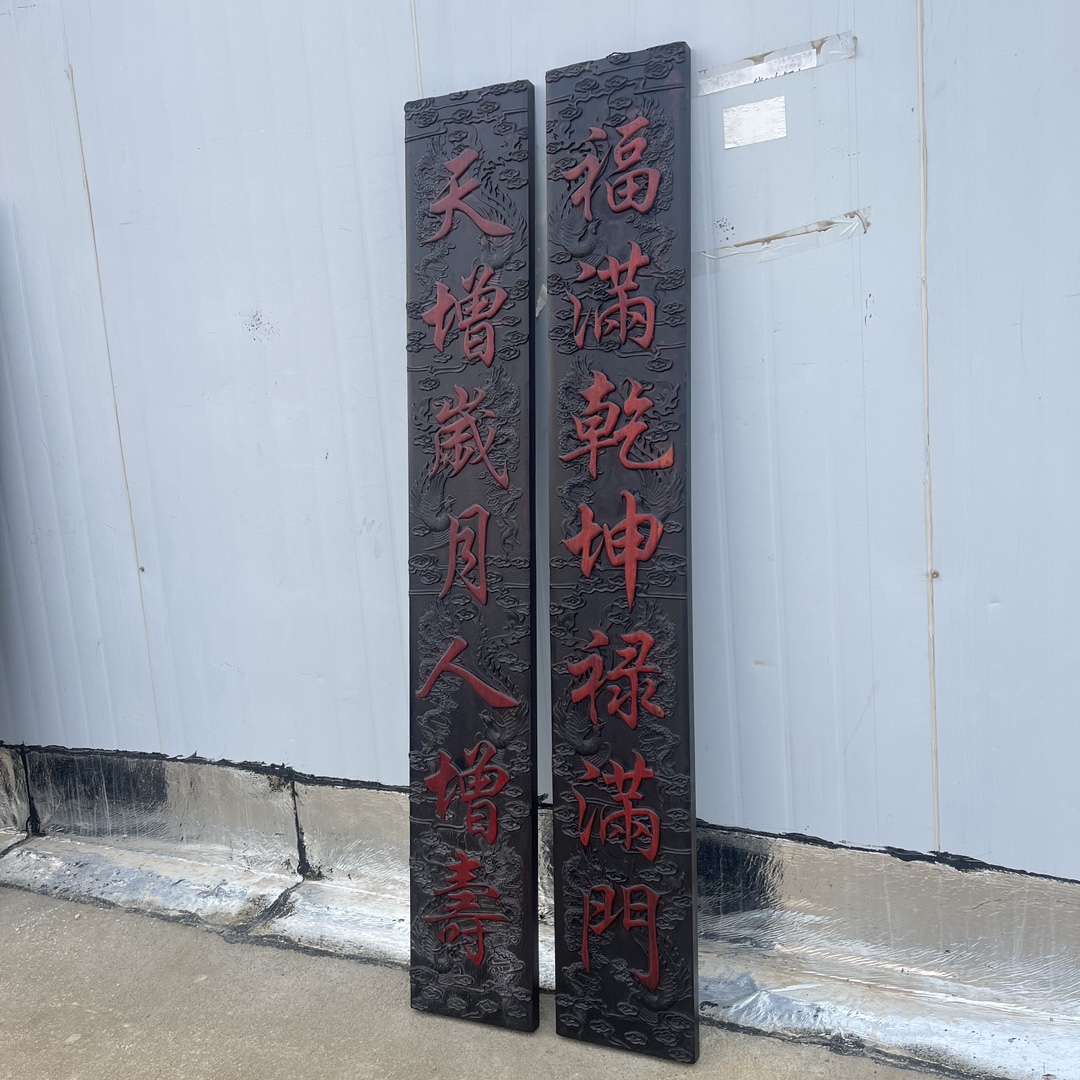 Qing Dynasty Red Sandalwood fully carved relief single-board couplets